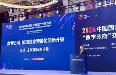 <b>对京东科技正在数据要素使用、人工智能立异及</b>